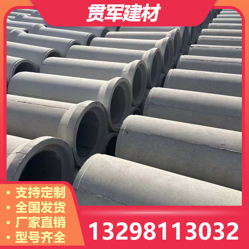 安阳水泥管